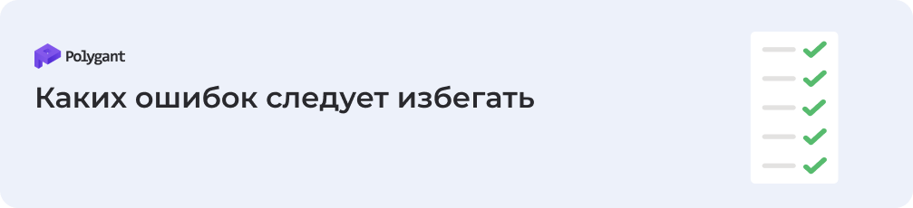 Каких ошибок следует избегать при создании мобильных игр