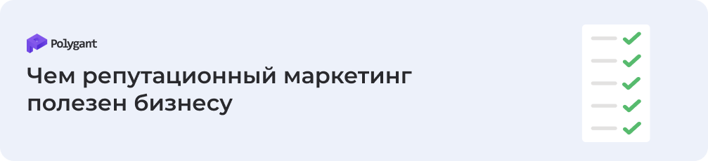 Чем он полезен бизнесу