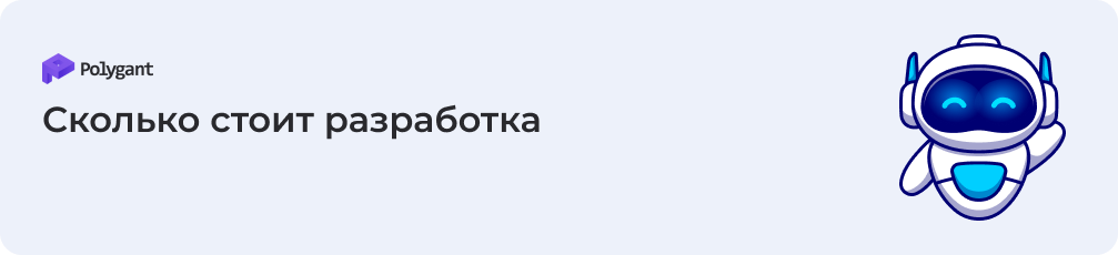 Сколько стоит разработать мессенджер