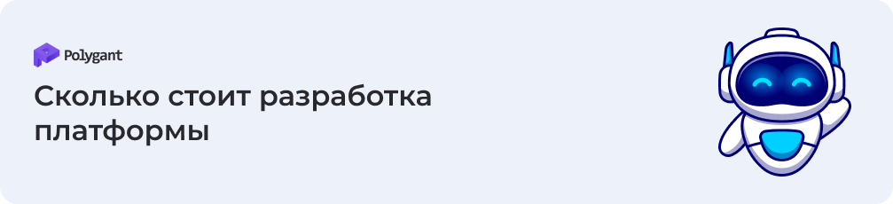 Стоимость разработки платформы для токенизации майнинга
