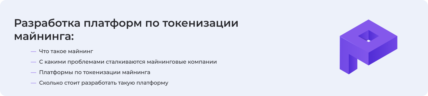 токенизация майнинга