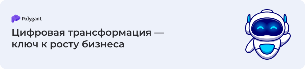 Будущее ритейла — за цифровыми решениями