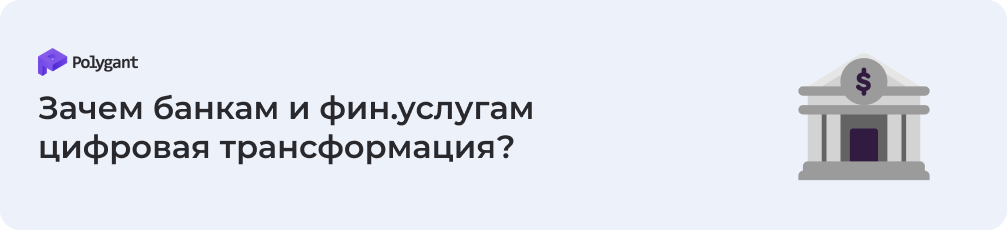 Для чего нужна трансформация