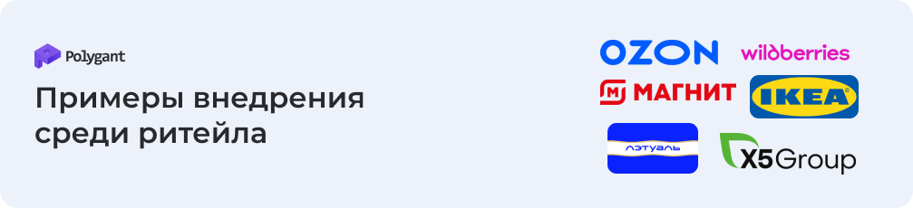 Наглядные примеры внедрения