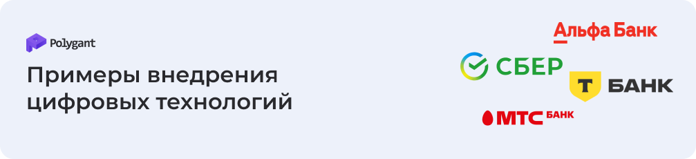 Наглядные примеры внедрения