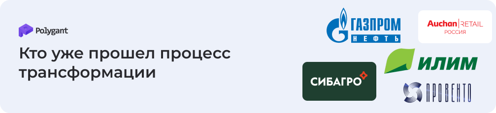 кто уже прошел процесс цифровой трансформации бизнеса