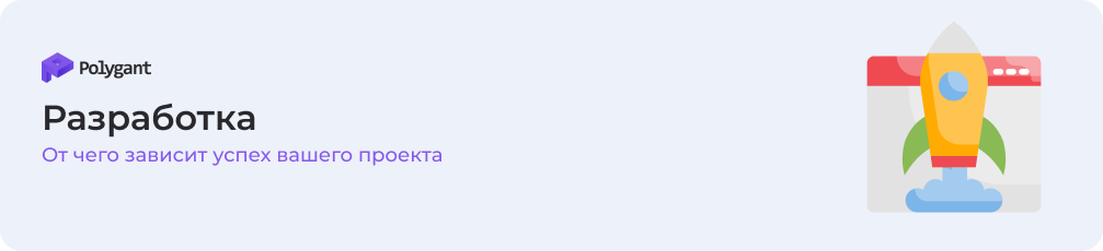 Разработка финтех-приложений