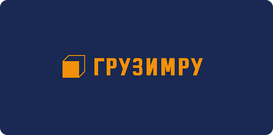 ГрузимРУ