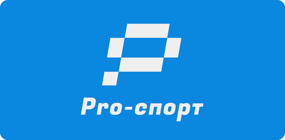 Проспорт