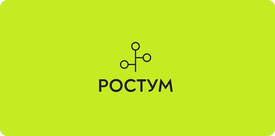 ростум